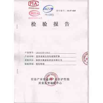 三合一防雷器检测报告