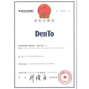 DENTO商标注册证书